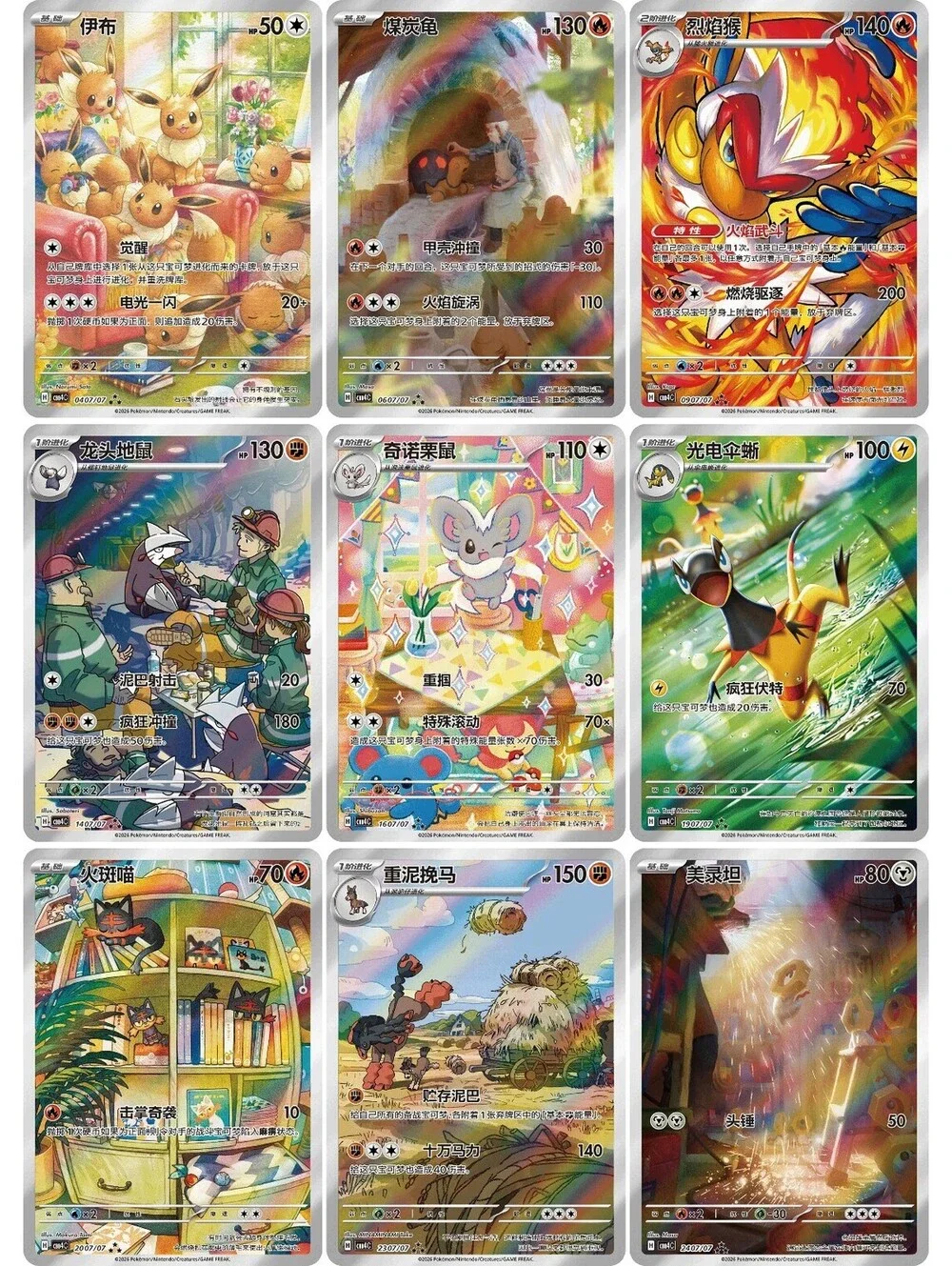 Pokemon TCG Gem Pack Vol 4 Booster Box